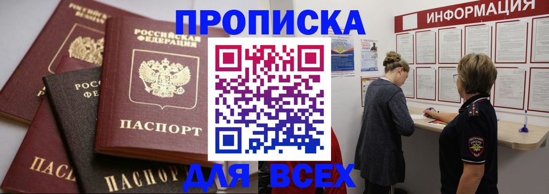 временная регистрация госуслуги в Пятигорске