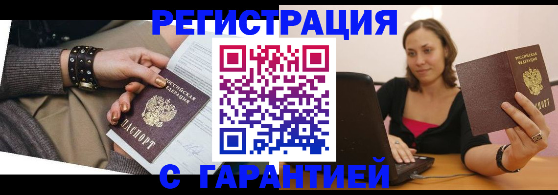 временная регистрация госуслуги в Пятигорске