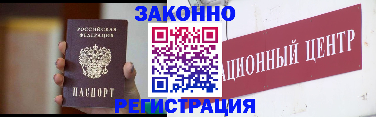 временная регистрация поиск в Пятигорске