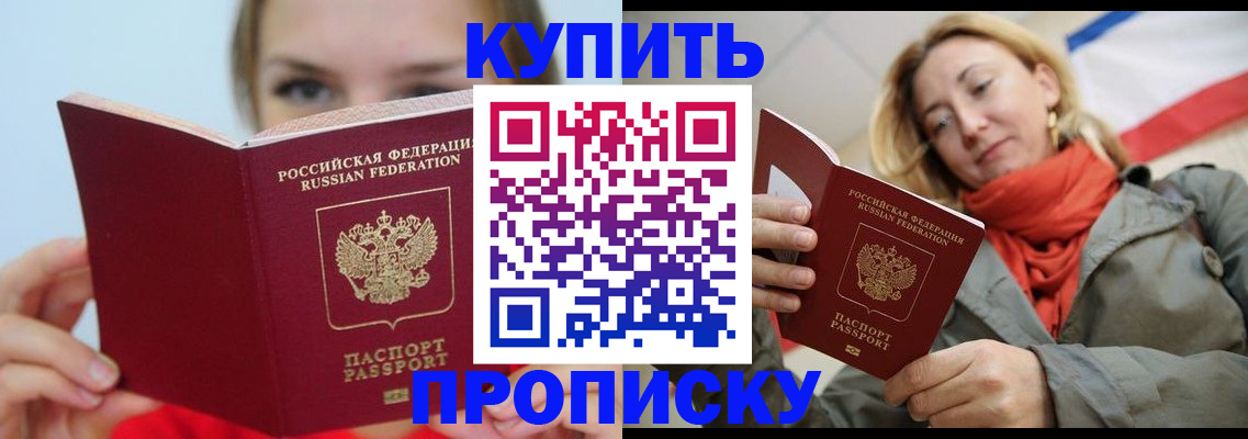 прописка поиск в Пятигорске