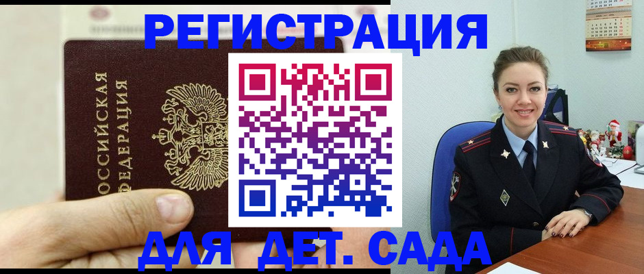 временная регистрация гарантия в Пятигорске