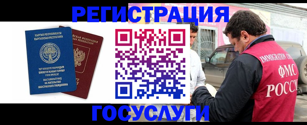 временная регистрация купить в Пятигорске