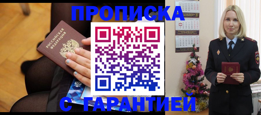 временная регистрация надежно в Пятигорске