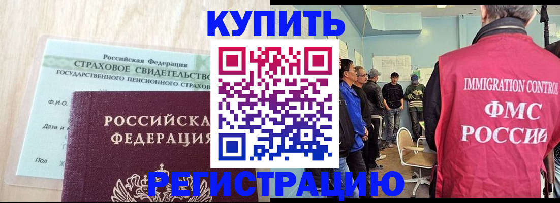 прописка гарантия в Пятигорске
